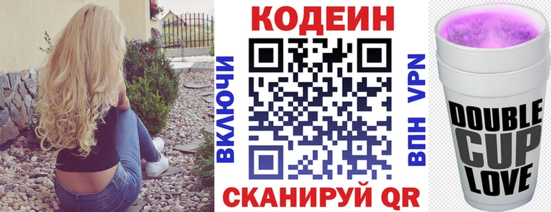 Купить  Туринск  Кодеин Purple Drank 