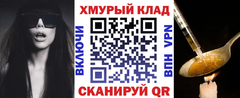 Купить закладки  Туринск  Героин хмурый 